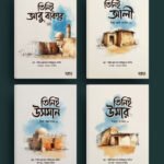 char-kholifar-jibon-adorsho