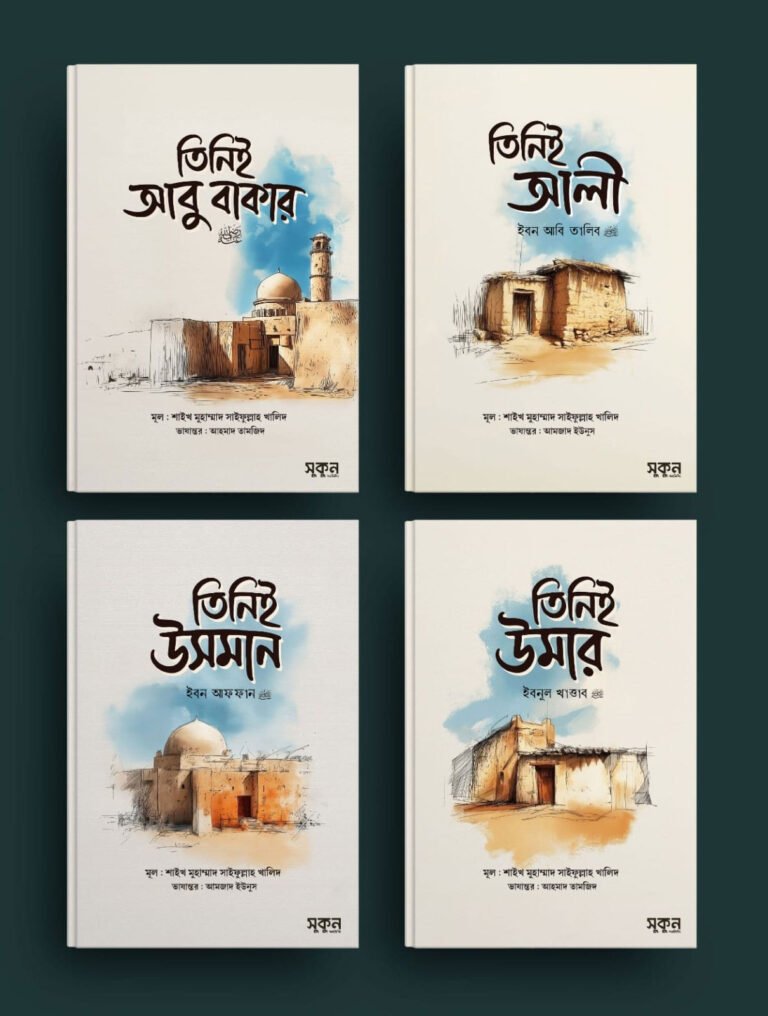 char-kholifar-jibon-adorsho