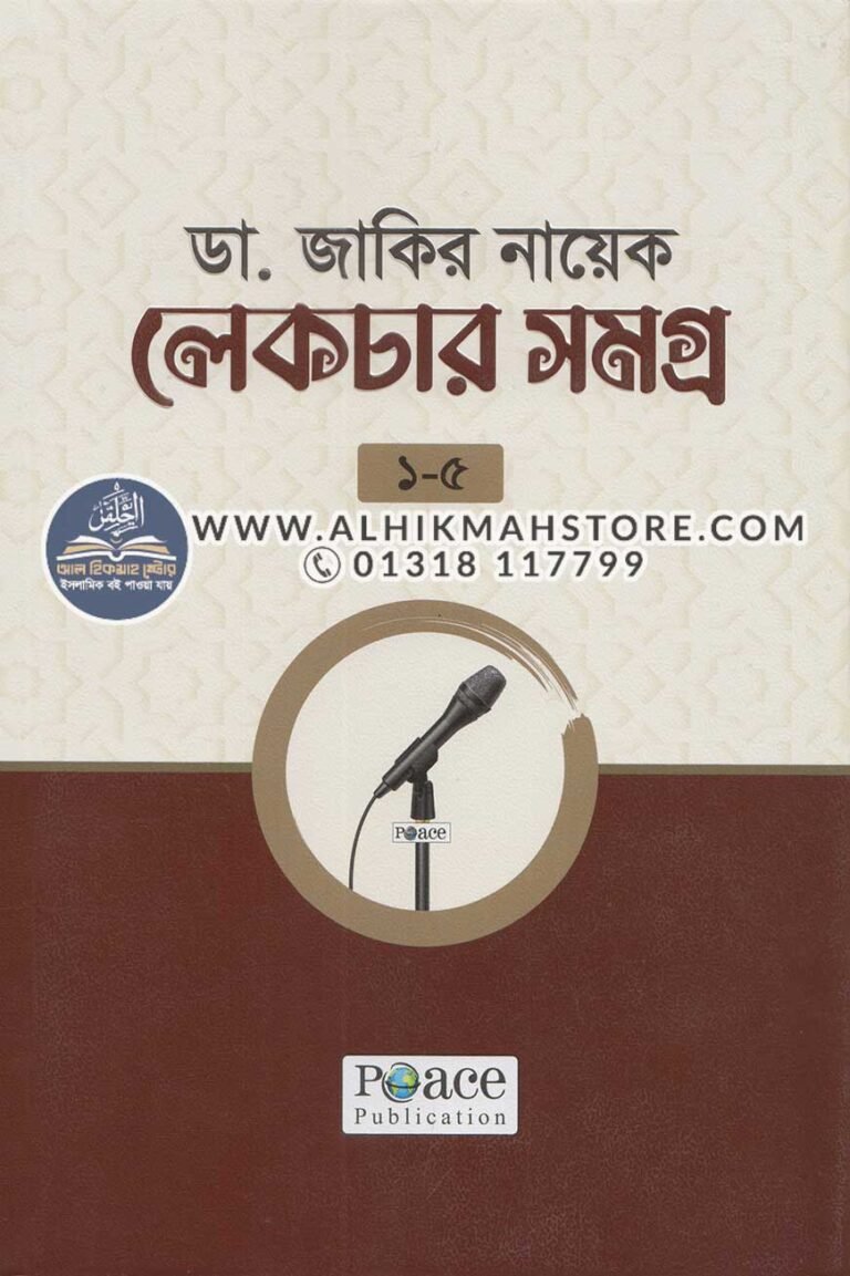 dr-zakir-nayek-lecture-somogro-1to5