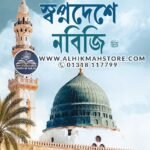 shopnodeshe-noboji-sm