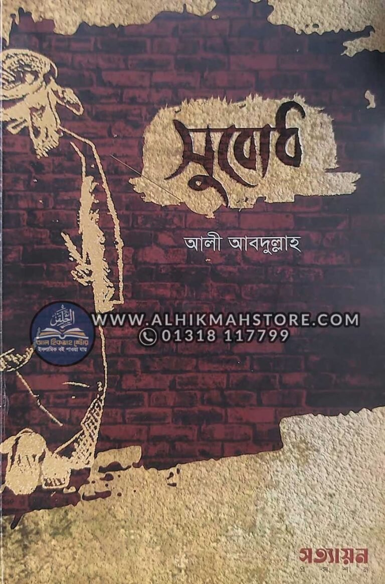 shubodh