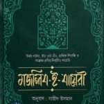 majlish-e-shayari