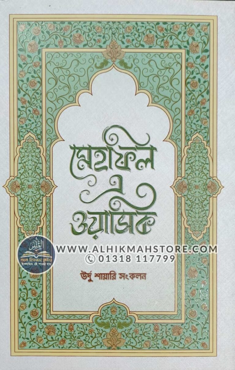 mehfil-e-wasiq