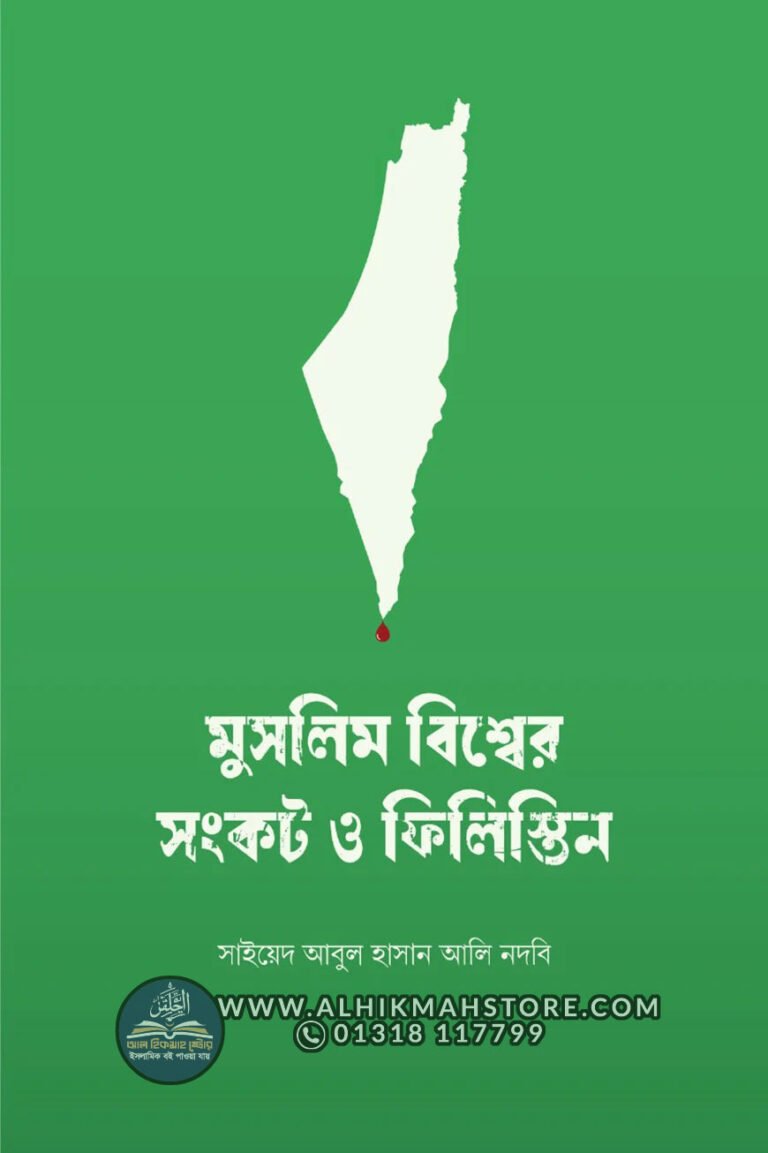 muslim-bissho-o-filistin-sonkot