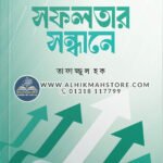 sofolotar-sondhane